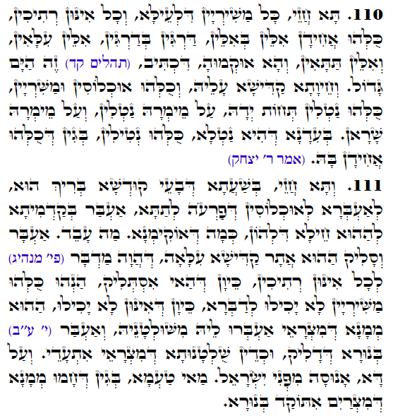 Daily Zohar -3262 Scanning from right to left top to bottom Holy Zohar text. Daily Zohar -3262