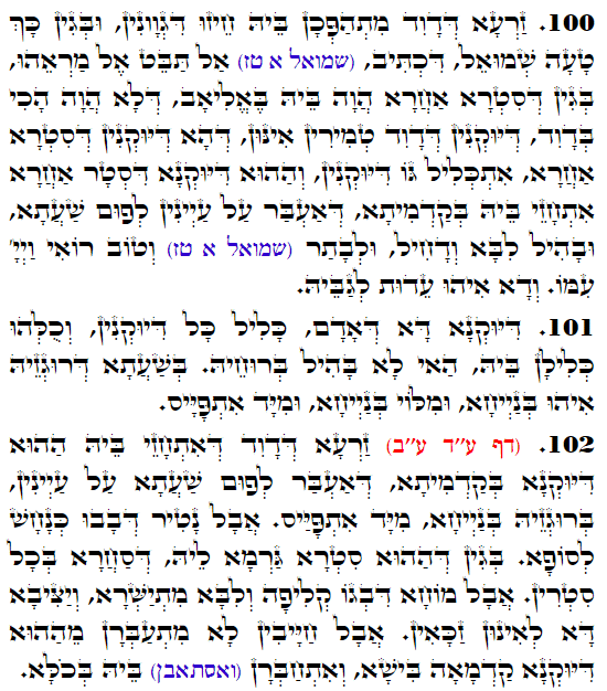 Daily Zohar -3266 Scanning from right to left top to bottom Holy Zohar text. Daily Zohar -3266