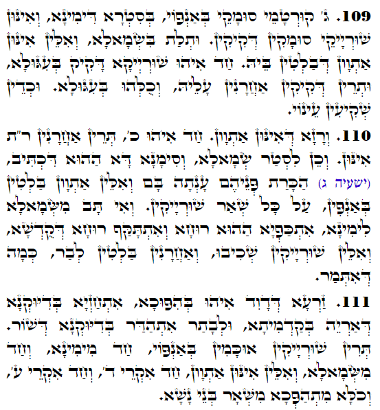 Daily Zohar -3269 Scanning from right to left top to bottom Holy Zohar text. Daily Zohar -3269