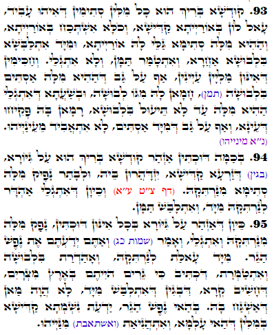 Daily Zohar -3270 Scanning from right to left top to bottom Holy Zohar text. Daily Zohar -3270