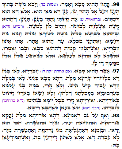 Daily Zohar -3271 Scanning from right to left top to bottom Holy Zohar text. Daily Zohar -3271