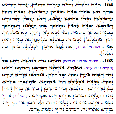 Daily Zohar -3275 Scanning from right to left top to bottom Holy Zohar text. Daily Zohar -3275