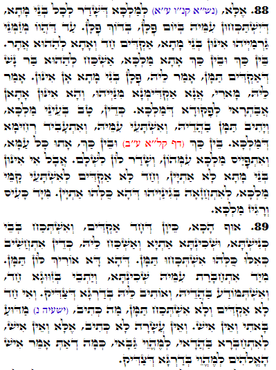 Daily Zohar -3278 Scanning from right to left top to bottom Holy Zohar text. Daily Zohar -3278