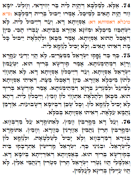 Daily Zohar -3282 Scanning from right to left top to bottom Holy Zohar text. Daily Zohar -3282
