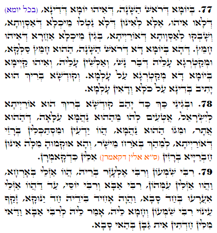 Daily Zohar -3283 Scanning from right to left top to bottom Holy Zohar text. Daily Zohar -3283