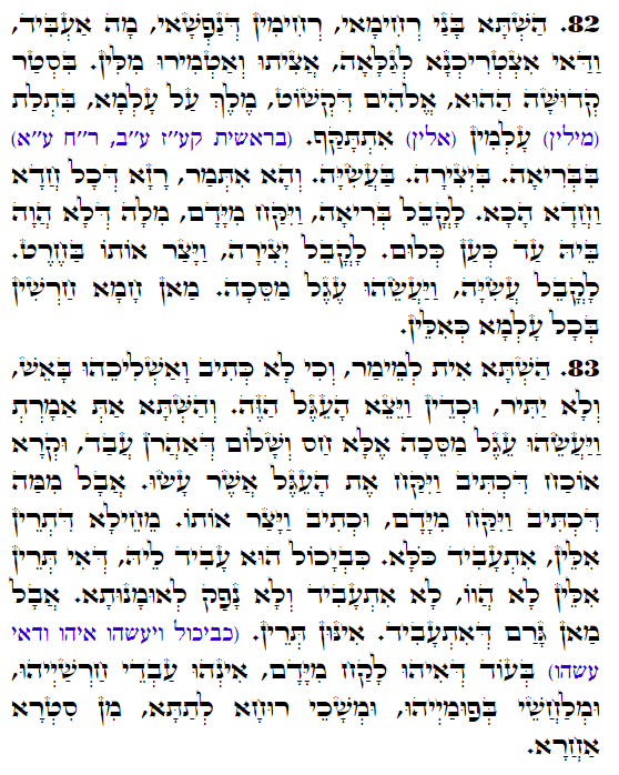 Daily Zohar -3289 Scanning from right to left top to bottom Holy Zohar text. Daily Zohar -3289