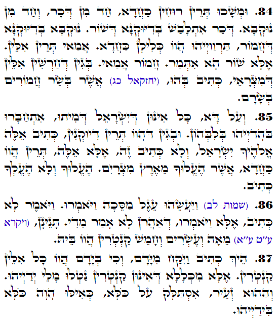 Daily Zohar -3290 Scanning from right to left top to bottom Holy Zohar text. Daily Zohar -3290
