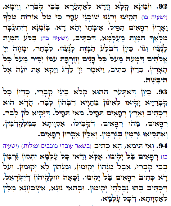 Daily Zohar -3297 Scanning from right to left top to bottom Holy Zohar text. Daily Zohar -3297