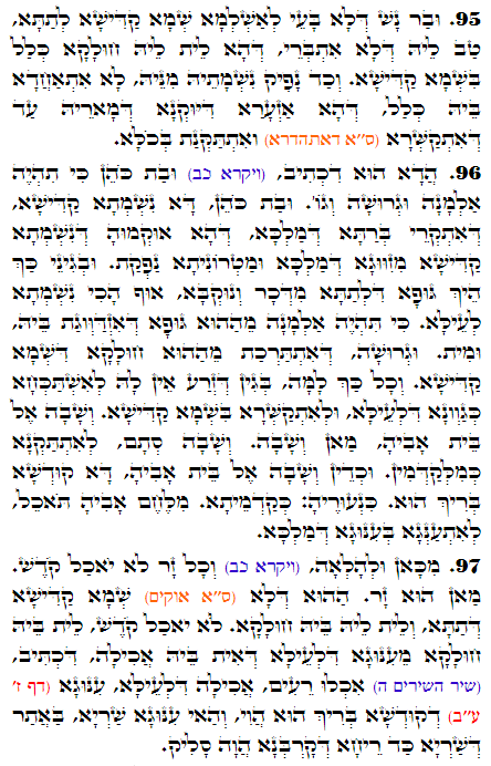 Daily Zohar -3300 Scanning from right to left top to bottom Holy Zohar text. Daily Zohar -3300