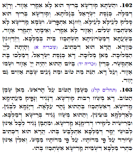 Daily Zohar -3303 Scanning from right to left top to bottom Holy Zohar text. Daily Zohar -3303