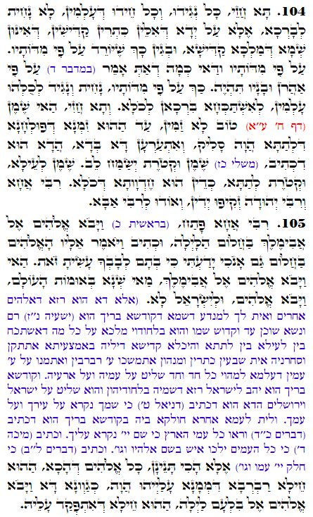Daily Zohar -3304 Scanning from right to left top to bottom Holy Zohar text. Daily Zohar -3304