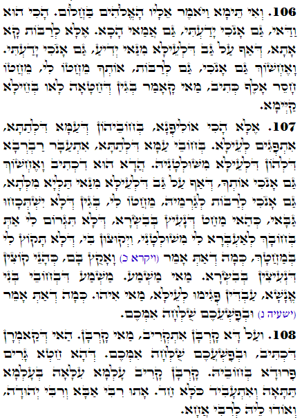 Daily Zohar -3305 Scanning from right to left top to bottom Holy Zohar text. Daily Zohar -3305