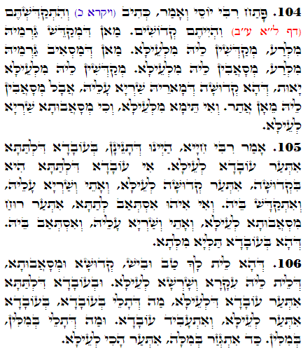 Daily Zohar -3313 Scanning from right to left top to bottom Holy Zohar text. Daily Zohar -3313