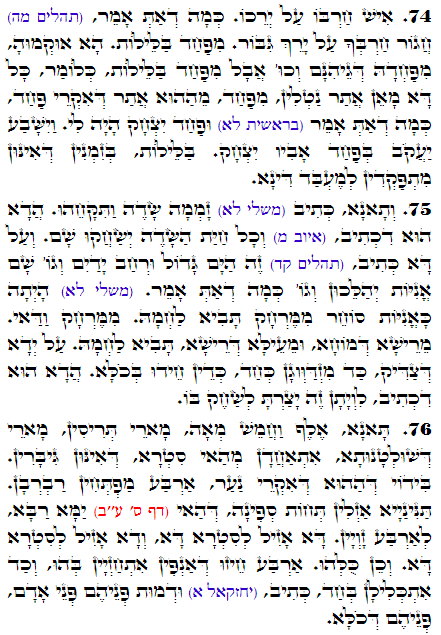 Daily Zohar -3329 Scanning from right to left top to bottom Holy Zohar text. Daily Zohar -3329