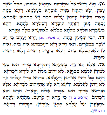 Daily Zohar -3332 Scanning from right to left top to bottom Holy Zohar text. Daily Zohar -3332