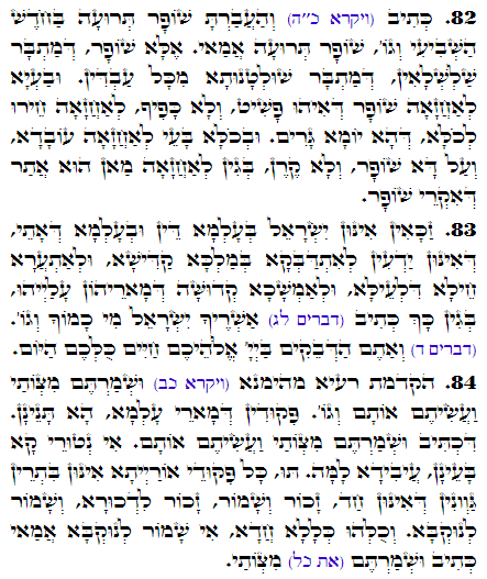 Daily Zohar -3334 Scanning from right to left top to bottom Holy Zohar text. Daily Zohar -3334