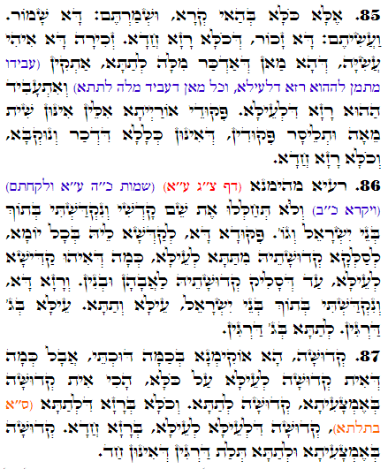Daily Zohar -3335 Scanning from right to left top to bottom Holy Zohar text. Daily Zohar -3335