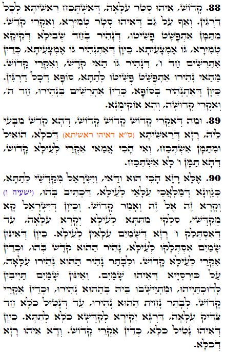 Daily Zohar -3336 Scanning from right to left top to bottom Holy Zohar text. Daily Zohar -3336