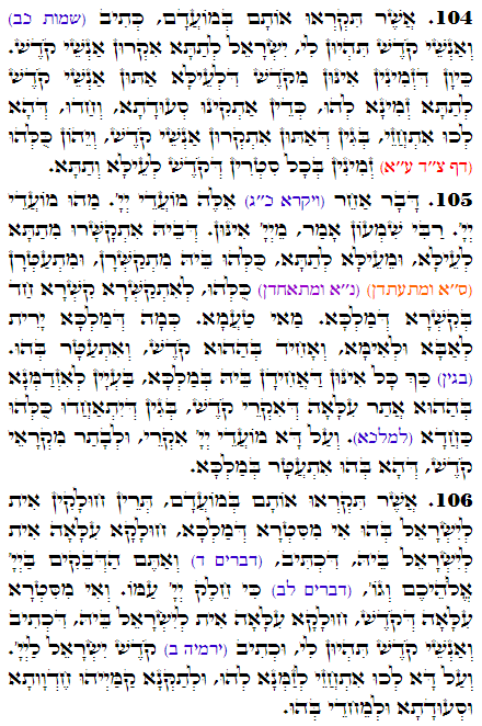 Daily Zohar -3342 Scanning from right to left top to bottom Holy Zohar text. Daily Zohar -3342