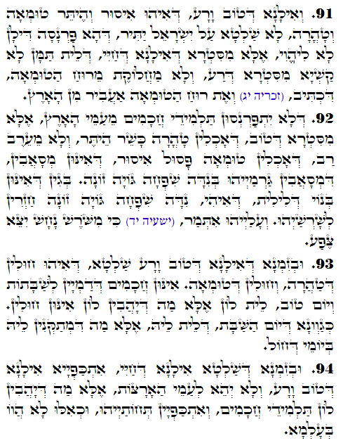 Daily Zohar -3351 Scanning from right to left top to bottom Holy Zohar text. Daily Zohar -3351