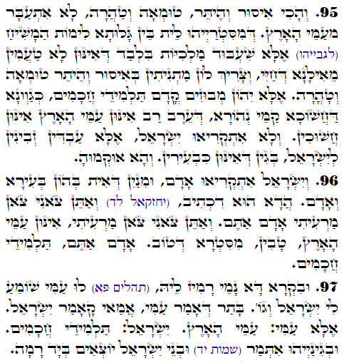 Daily Zohar -3352 Scanning from right to left top to bottom Holy Zohar text. Daily Zohar -3352