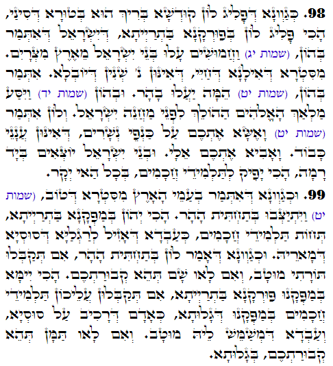 Daily Zohar -3353 Scanning from right to left top to bottom Holy Zohar text. Daily Zohar -3353