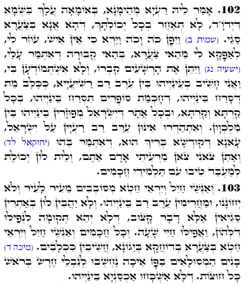 Daily Zohar -3355 Scanning from right to left top to bottom Holy Zohar text. Daily Zohar -3355