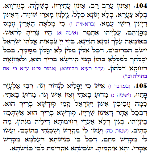 Daily Zohar -3356 Scanning from right to left top to bottom Holy Zohar text. Daily Zohar -3356