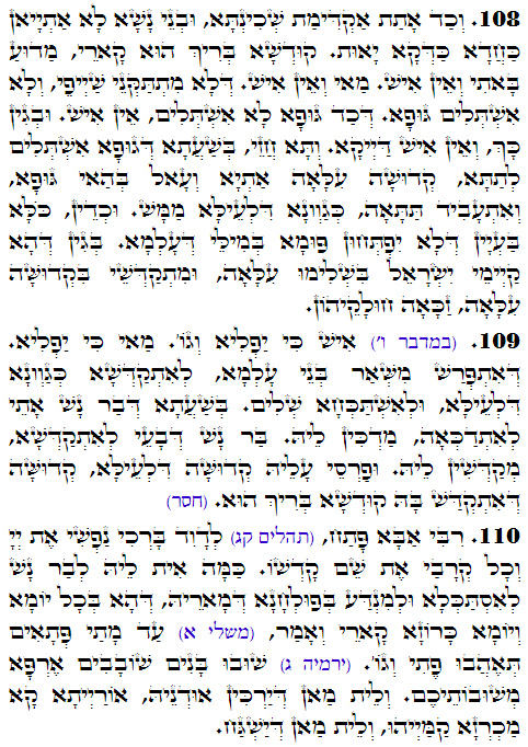Daily Zohar -3358 Scanning from right to left top to bottom Holy Zohar text. Daily Zohar -3358