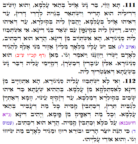 Daily Zohar -3359 Scanning from right to left top to bottom Holy Zohar text. Daily Zohar -3359