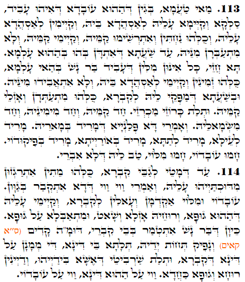 Daily Zohar -3360 Scanning from right to left top to bottom Holy Zohar text. Daily Zohar -3360