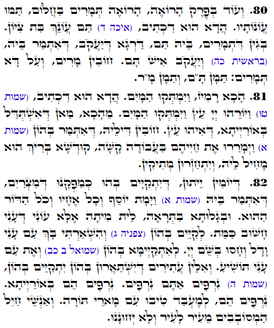 Daily Zohar -3362 Scanning from right to left top to bottom Holy Zohar text. Daily Zohar -3362