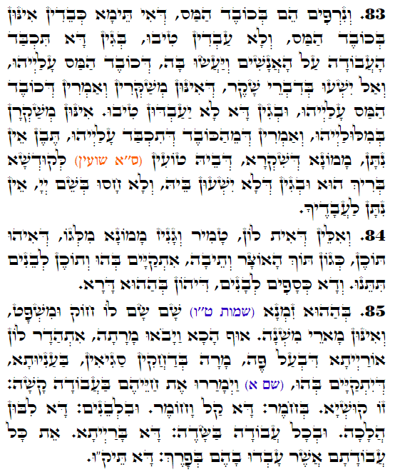 Daily Zohar -3363 Scanning from right to left top to bottom Holy Zohar text. Daily Zohar -3363