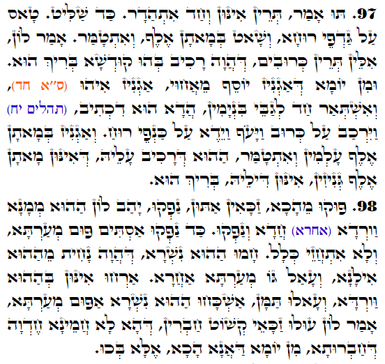 Daily Zohar -3368 Scanning from right to left top to bottom Holy Zohar text. Daily Zohar -3368