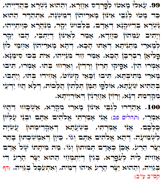 Daily Zohar -3369 Scanning from right to left top to bottom Holy Zohar text. Daily Zohar -3369