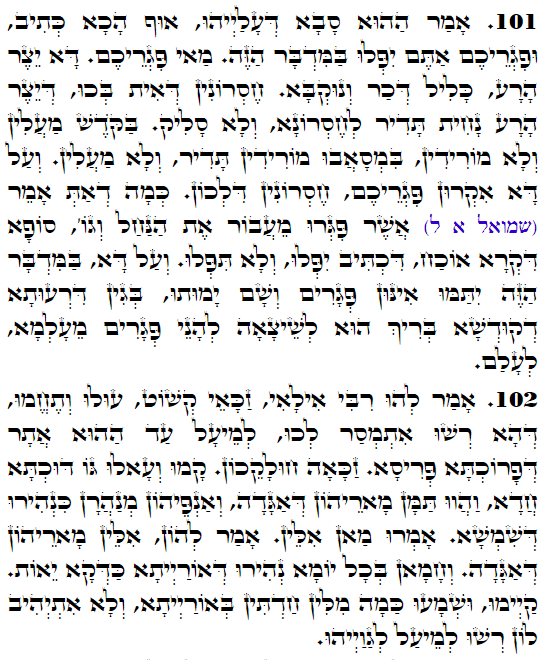 Daily Zohar -3370 Scanning from right to left top to bottom Holy Zohar text. Daily Zohar -3370