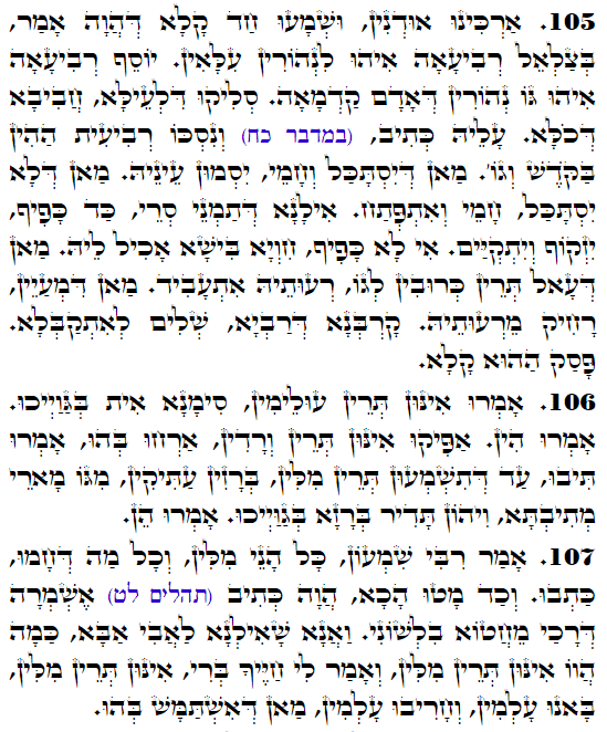 Daily Zohar -3372 Scanning from right to left top to bottom Holy Zohar text. Daily Zohar -3372