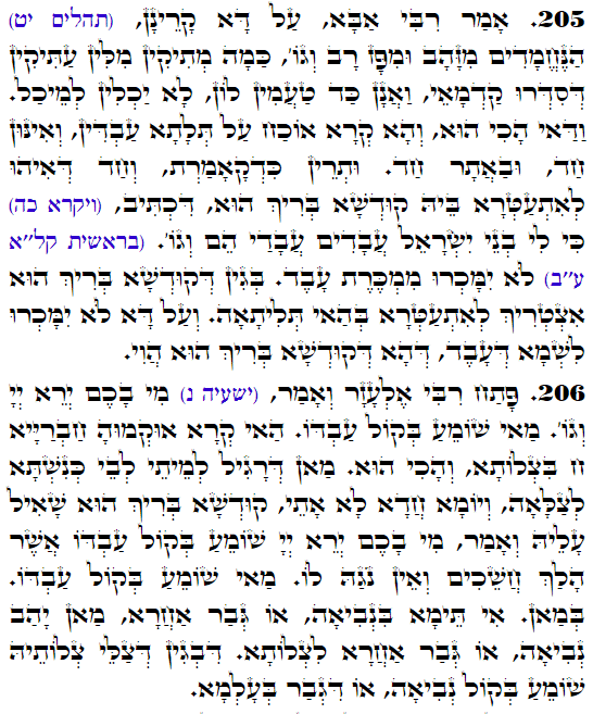 Daily Zohar -3381 Scanning from right to left top to bottom Holy Zohar text. Daily Zohar -3381