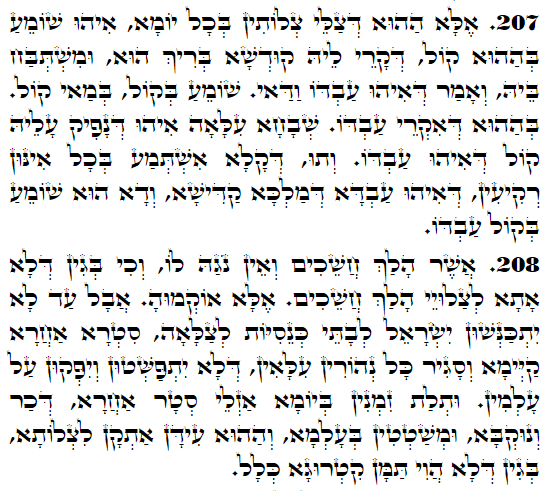 Daily Zohar -3382 Scanning from right to left top to bottom Holy Zohar text. Daily Zohar -3382