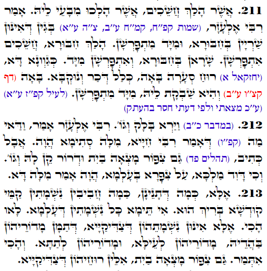 Daily Zohar -3384 Scanning from right to left top to bottom Holy Zohar text. Daily Zohar -3384