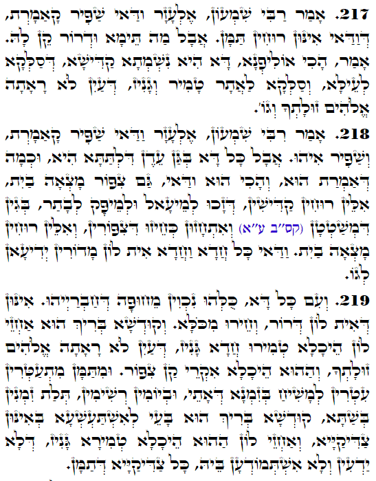Daily Zohar -3386 Scanning from right to left top to bottom Holy Zohar text. Daily Zohar -3386