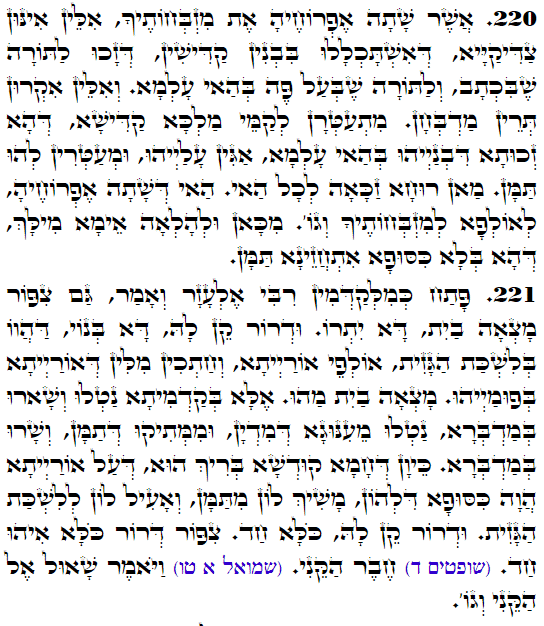 Daily Zohar -3387 Scanning from right to left top to bottom Holy Zohar text. Daily Zohar -3387