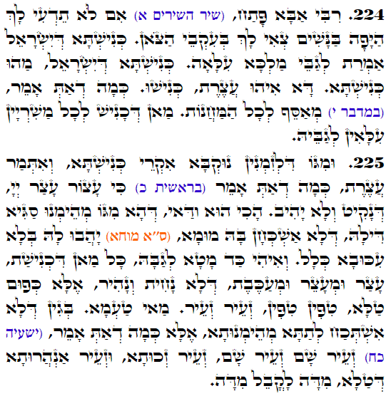 Daily Zohar -3389 Scanning from right to left top to bottom Holy Zohar text. Daily Zohar -3389