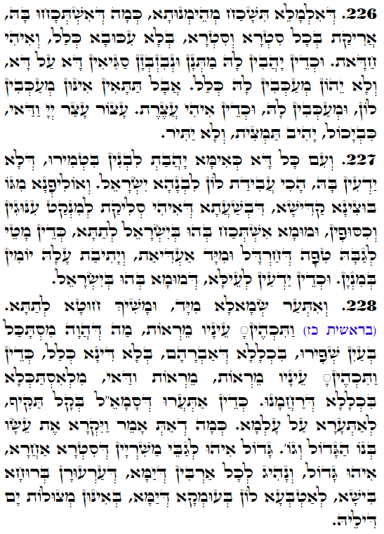 Daily Zohar -3390 Scanning from right to left top to bottom Holy Zohar text. Daily Zohar -3390