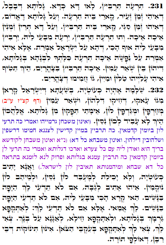 Daily Zohar -3392 Scanning from right to left top to bottom Holy Zohar text. Daily Zohar -3392