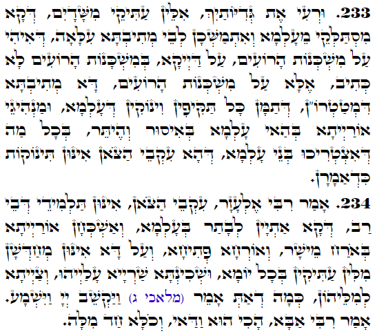 Daily Zohar -3393 Scanning from right to left top to bottom Holy Zohar text. Daily Zohar -3393