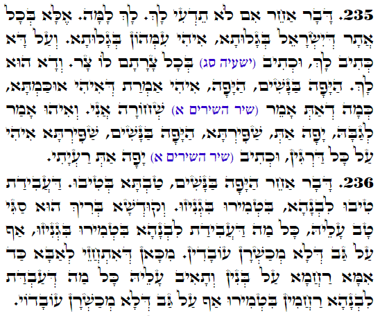 Daily Zohar -3394 Scanning from right to left top to bottom Holy Zohar text. Daily Zohar -3394