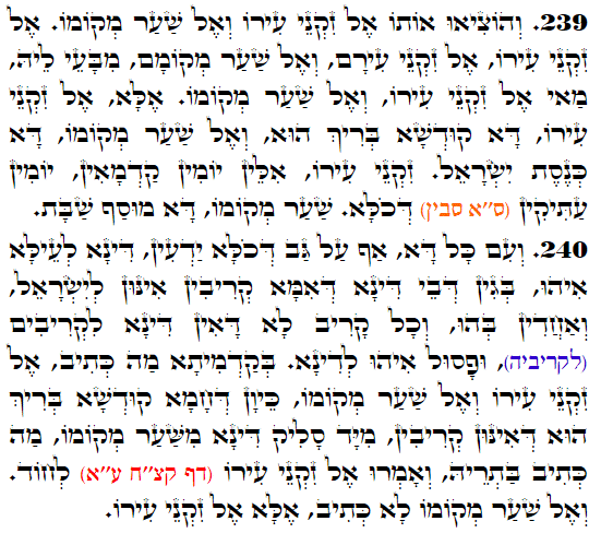 Daily Zohar -3396 Scanning from right to left top to bottom Holy Zohar text. Daily Zohar -3396