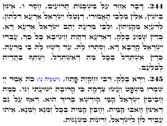 Daily Zohar -3398 Scanning from right to left top to bottom Holy Zohar text. Daily Zohar -3398