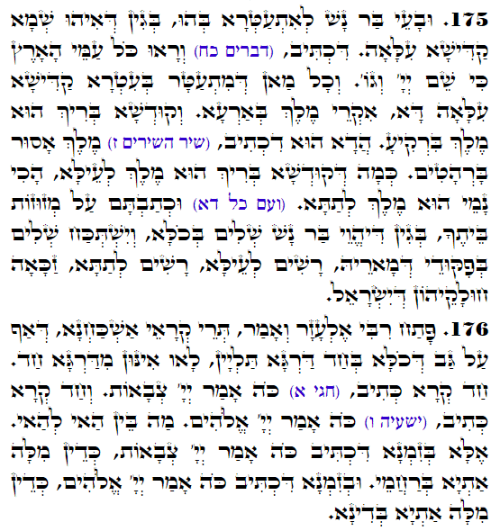 Daily Zohar -3403 Scanning from right to left top to bottom Holy Zohar text. Daily Zohar -3403